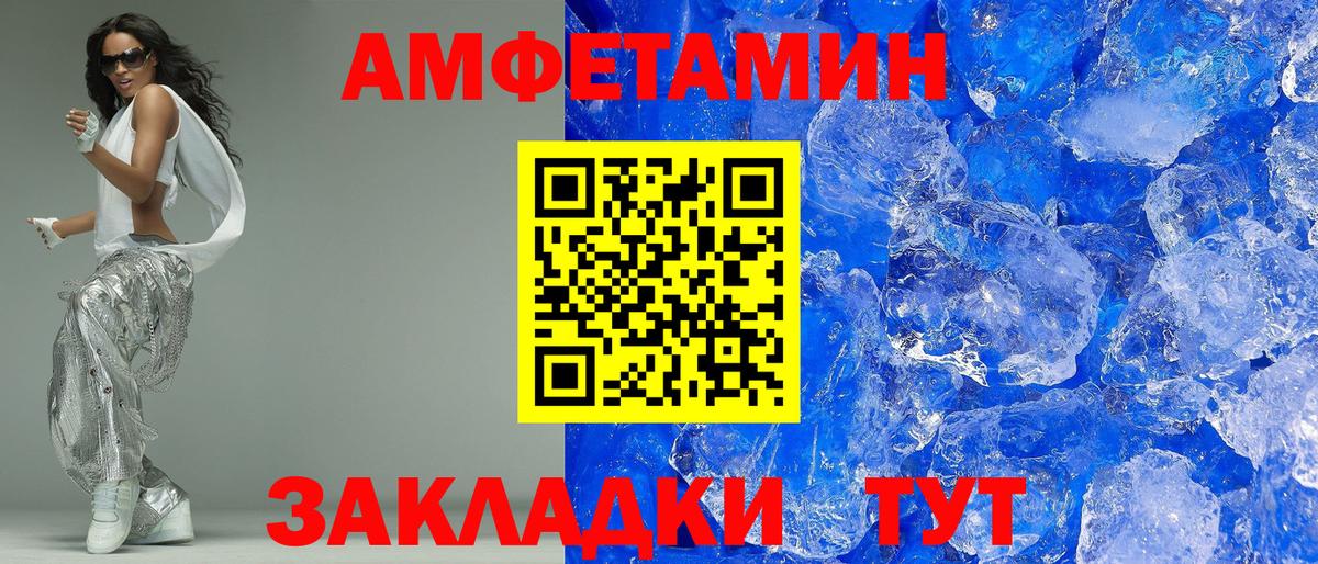 АМФЕТАМИН  АМФЕТАМИН 97%  Вход с VPN  Ханты-Мансийск 