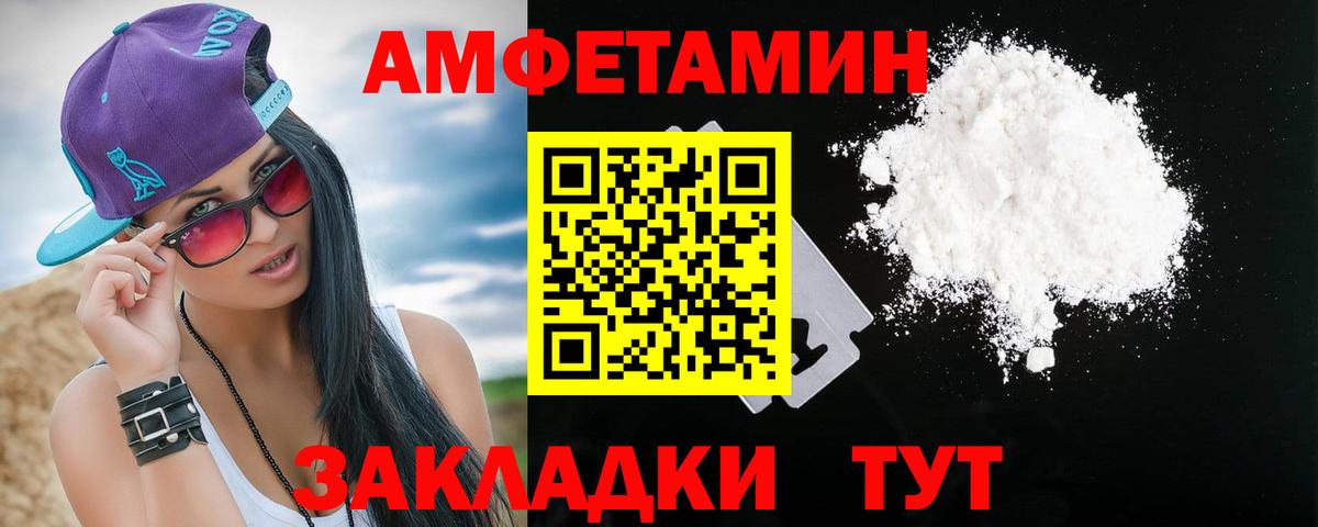 АМФЕТАМИН 97% Ханты-Мансийск