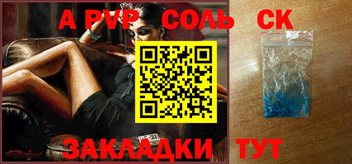 Alpha PVP кристаллы Ханты-Мансийск