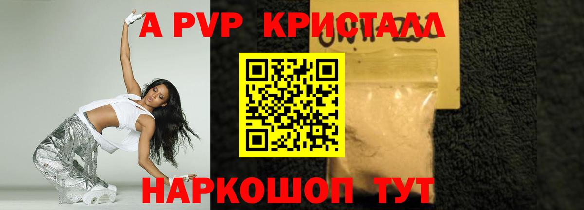 А ПВП СК  Alfa_PVP Crystall  Вход с VPN  А ПВП СК КРИС  Ханты-Мансийск 