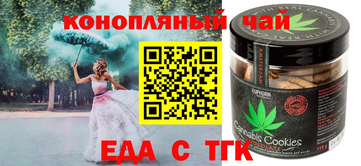 Ханты-Мансийск  Canna-Cookies конопля  Вход с VPN 