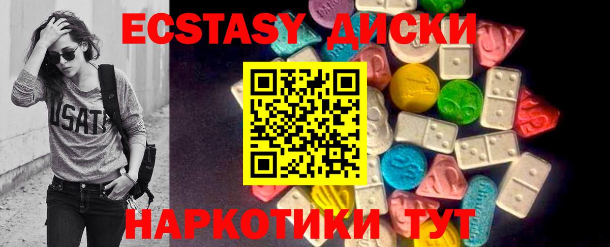 Ханты-Мансийск  ЭКСТАЗИ ешки  Экстази  Вход с VPN  Ecstasy ешки 