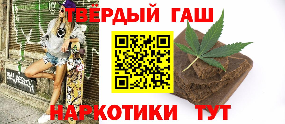 ГАШ  купить   ГАШИШ hashish  Ханты-Мансийск  Гашиш ice o lator  Вход с VPN 