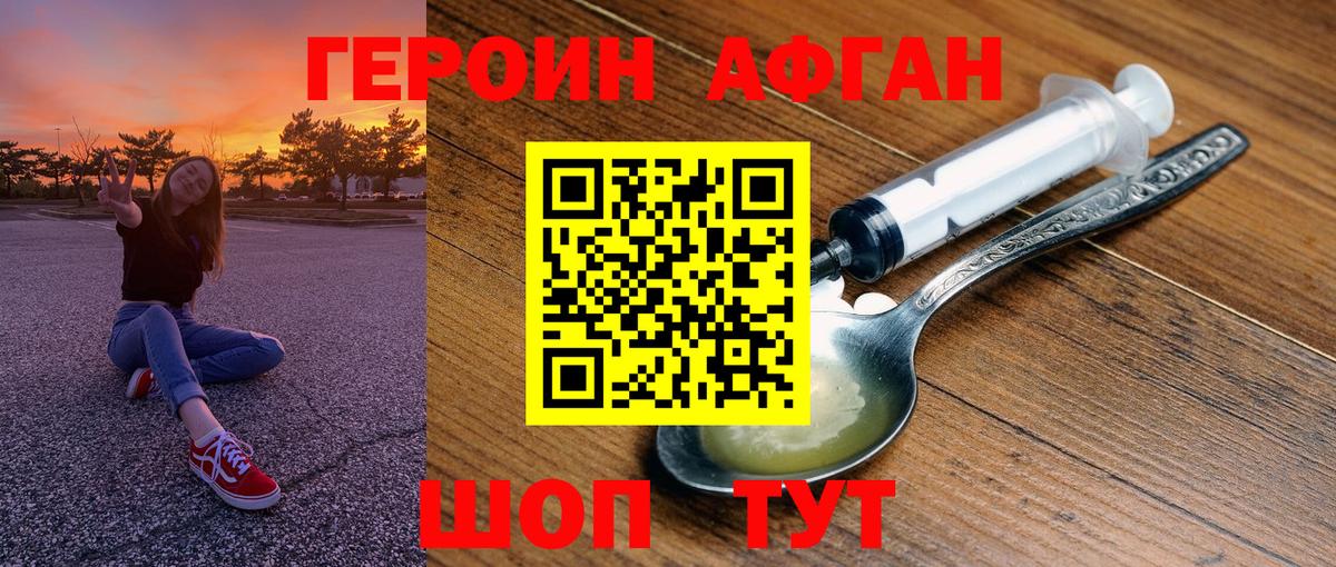 Героин хмурый  Вход с VPN  Ханты-Мансийск 