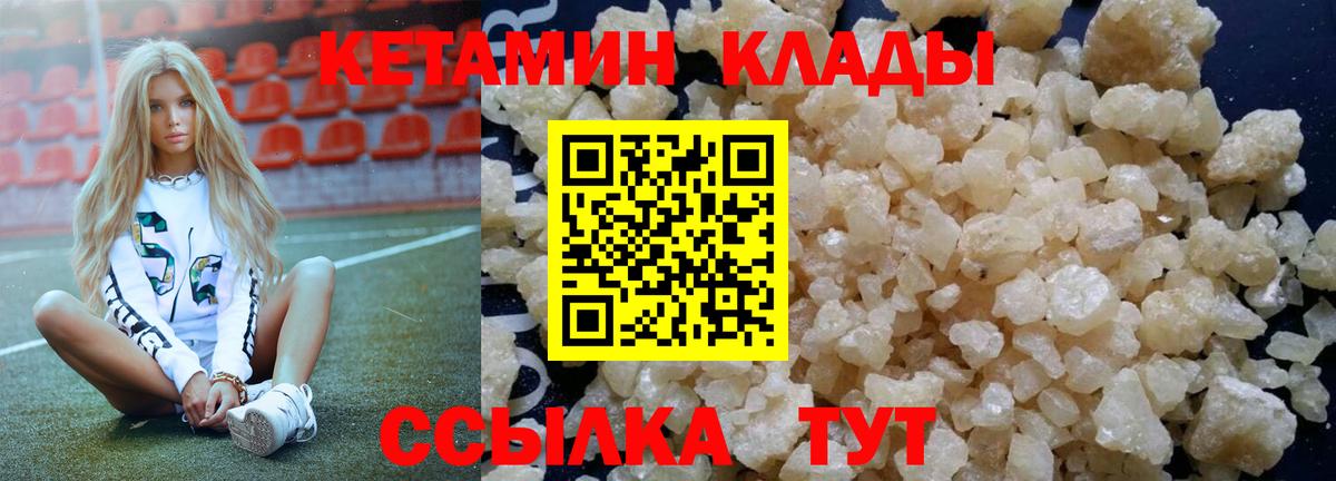 Кетамин ketamine Ханты-Мансийск