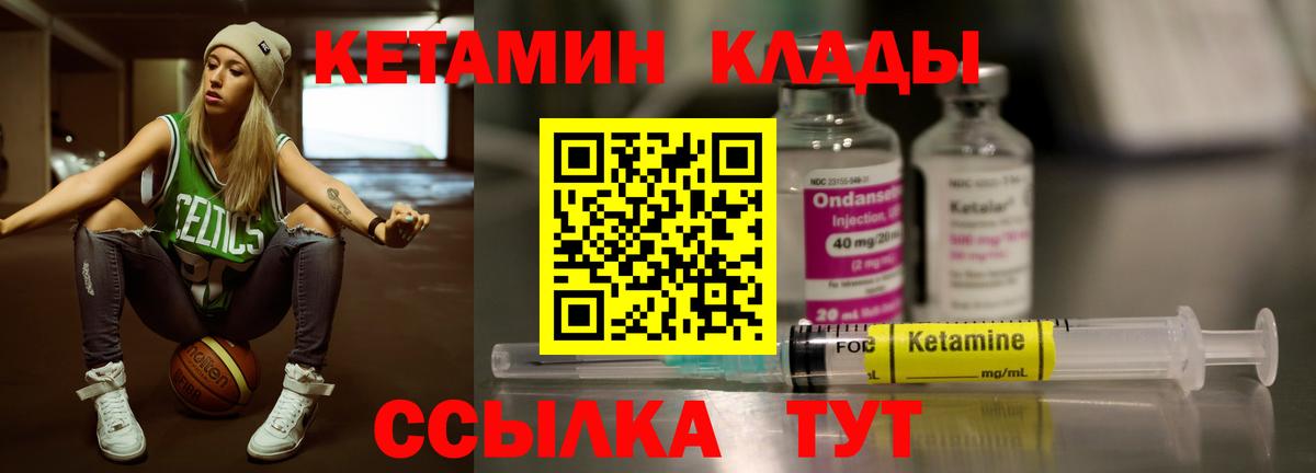 blacksprut ссылки  КЕТАМИН VHQ  Кетамин ketamine  Вход с VPN  Ханты-Мансийск 