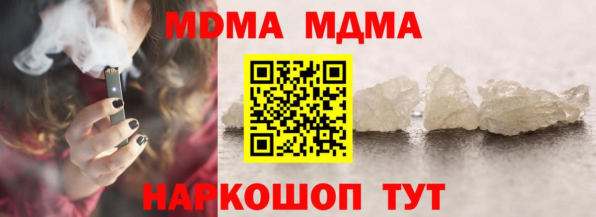 МДМА  МДМА Molly  Вход с VPN  Ханты-Мансийск 