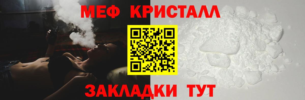 Меф мяу мяу кристаллы Ханты-Мансийск