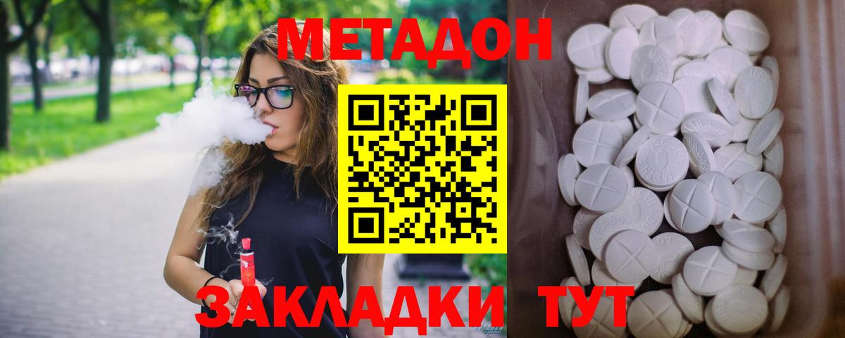   онион  Вход с VPN  Ханты-Мансийск  МЕТАДОН VHQ  МЕТАДОН кристалл 