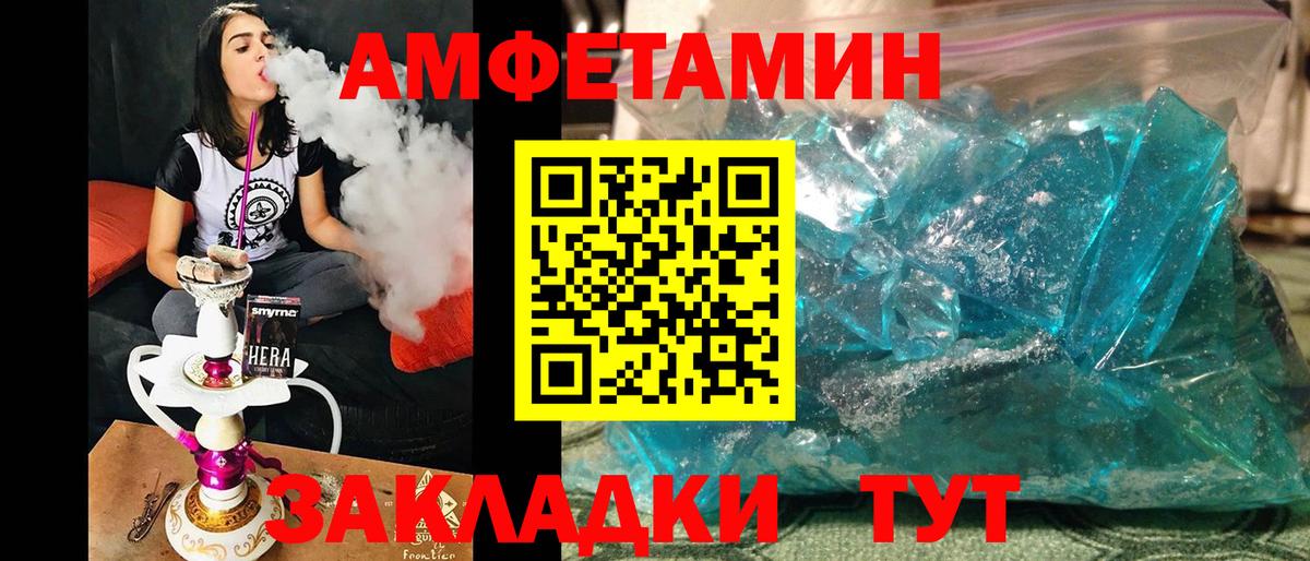 МЕТАМФЕТАМИН кристалл Ханты-Мансийск