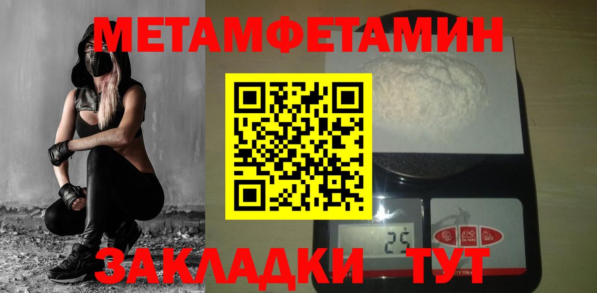 Ханты-Мансийск  МЕТАМФЕТАМИН Декстрометамфетамин 99.9%  Вход с VPN 