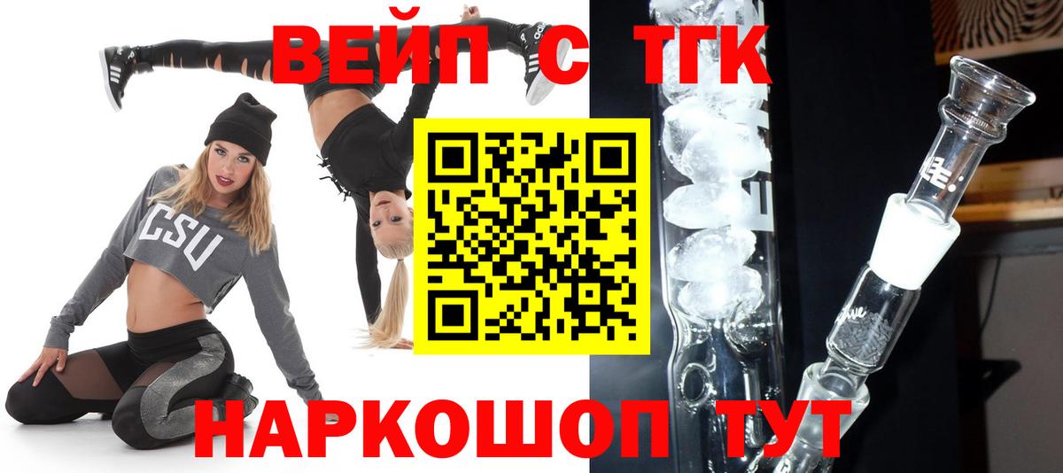 Дистиллят ТГК вейп  купить наркоту  Ханты-Мансийск  Вход с VPN 
