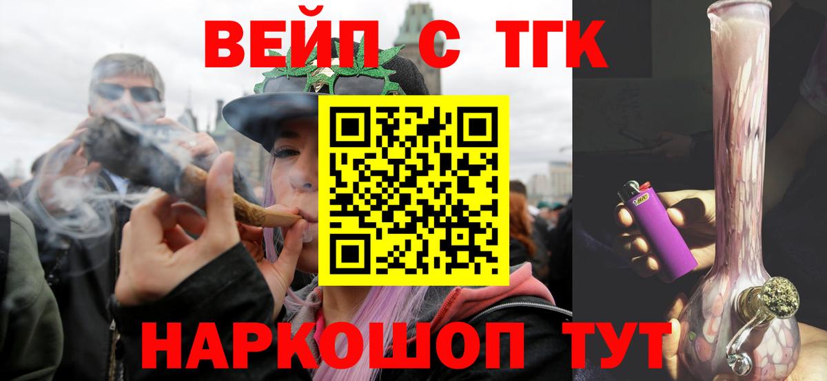 ТГК Wax Ханты-Мансийск