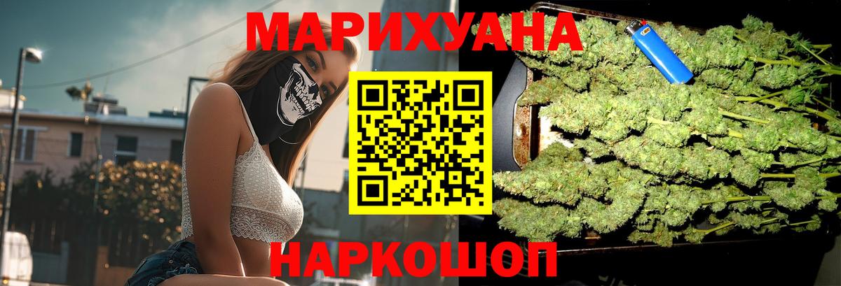 Каннабис сатива Ханты-Мансийск